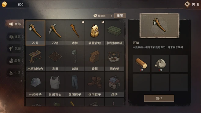 废土危行-花瓣网
