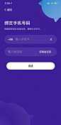 登录页猫呼2