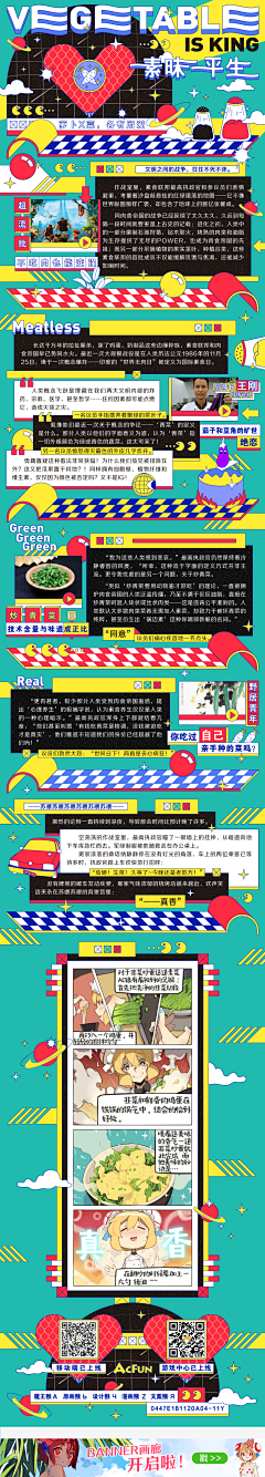 啊吼嘎采集到长图