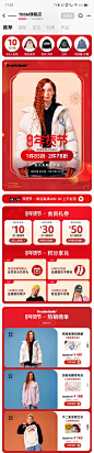 女装年货节海报页面
