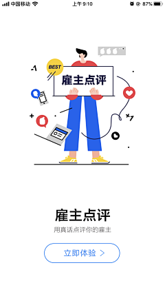 你才爱吃汉堡采集到B端插画