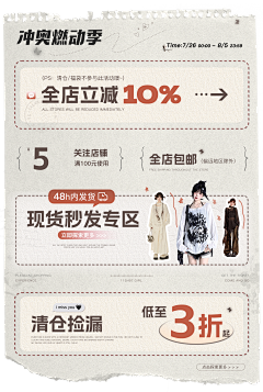 琉葉采集到服饰海报