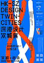 2018 Design Twin-Cities | another design