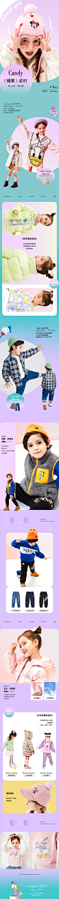 Disneybaby-秋冬系列