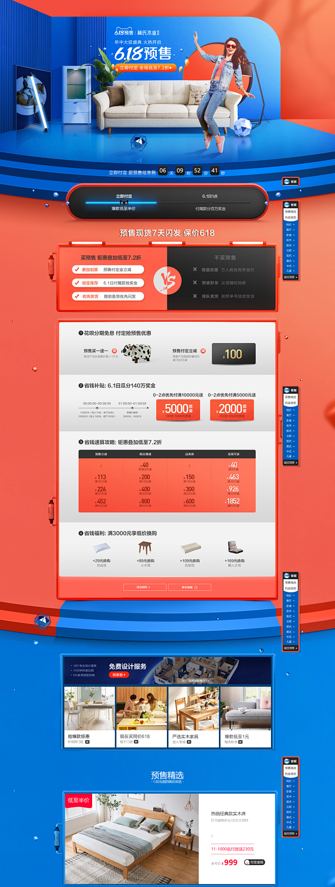 6.18预售-林氏木业家具旗舰店-天猫T...