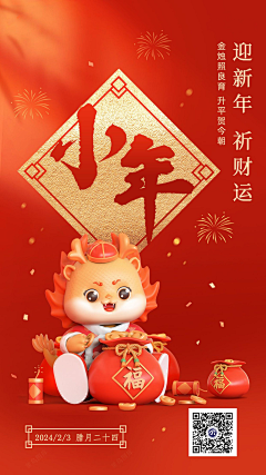 胖太酱采集到海报