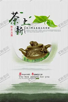 简约中国风茶上新春茶上市海报 【酷图网】新茶上市,欢迎品鉴,新茶上市海报,新茶上市广告,新茶,春茶上市,春茶上市海报,春茶,新茶上市素材,新茶上市展架,茶文化,茶画册,中华茶文化,茶文化海报,茶叶,茶叶画册,铁观音,绿茶,毛尖,普洱茶,明前茶,乌龙茶,龙井,茶道,中国风,新茶叶,好茶叶,茶楼,喝茶,淘宝新茶上市,新茶上市展板,茶业公司