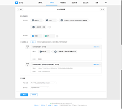 HJW哈哈采集到B端后台管理系统