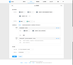 林大牙采集到B端-流程配置