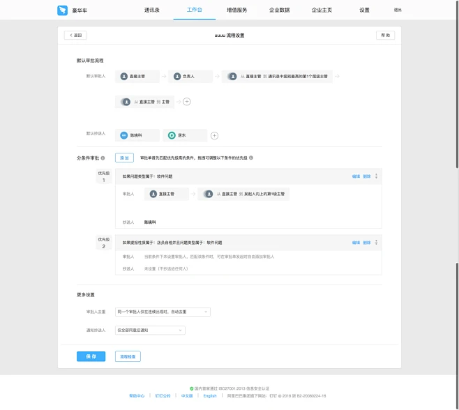 审批-流程设计器-花瓣网