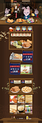 食品首页 淘宝首页 活动首页
