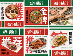 Lily的12138采集到菜单