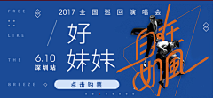 微酿采集到banner