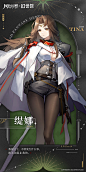 竖版缇娜.jpg