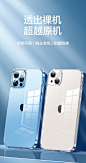 闪魔 苹果13手机壳 iPhone13Pro Max/13mini保护套超薄透明玻璃镜头全包防摔硬壳 苹果13玻璃壳【全透明】贈钢化膜【图片 价格 品牌 报价】-京东
