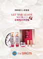 化妆品海报