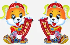 2018狗年卡通插画 狗年大吉 祝福 元素 免抠png 设计图片 免费下载 页面网页 平面电商 创意素材