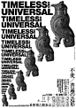 ◉◉【微信公众号：xinwei-1991】⇦了解更多。◉◉  微博@辛未设计    整理分享  。平面视觉设计海报设计排版设计视觉高级海报设计图形设计插画设计文字排版设计品牌设计师logo设计师字体设计师海报版式设计字体海报设计  (3188).jpg