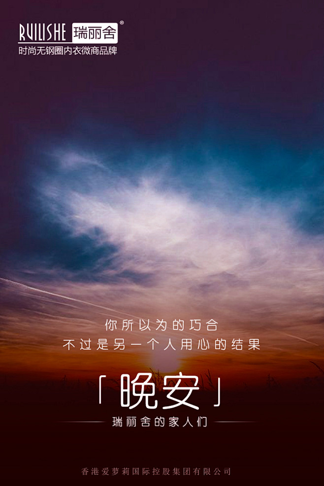 微商朋友圈早安晚安图-晚安2