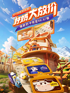 苏城设计师采集到首页头图/竖海报