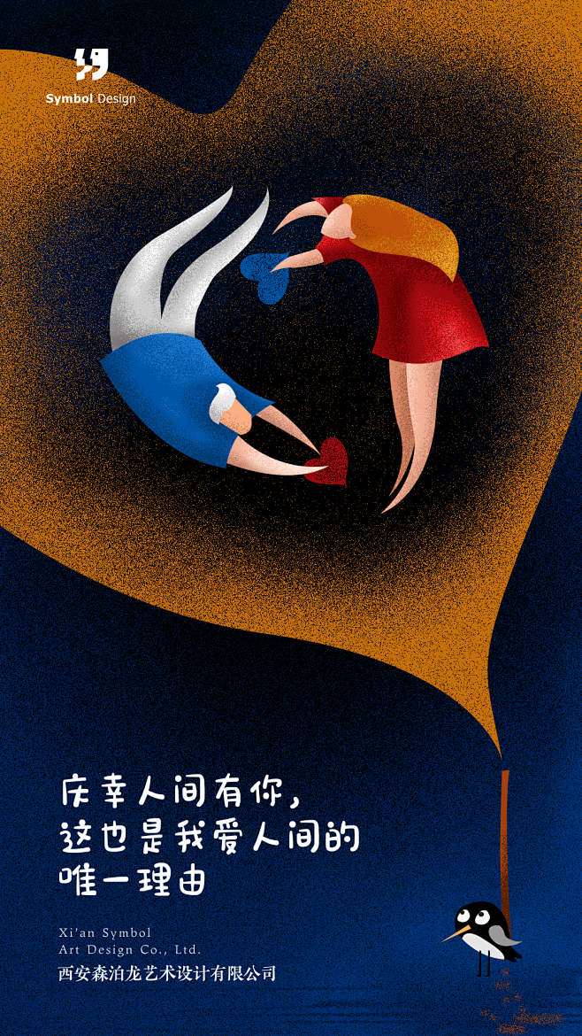 七夕原创主题插画《阿牛的等待》-古田路9...