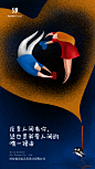 七夕原创主题插画《阿牛的等待》-古田路9号-品牌创意/版权保护平台