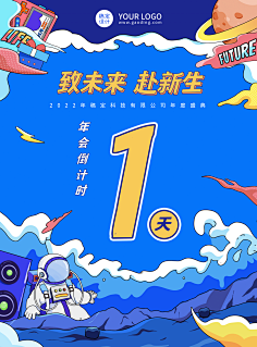 花瓣素材采集到【PSD】倒计时海报