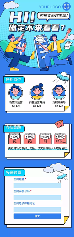 mumuxii采集到招聘