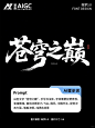 手残党福音！即梦3.0秒变字体大师✨ - 小红书