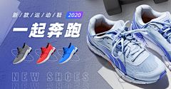 花那个郑大花采集到运动鞋BANNER