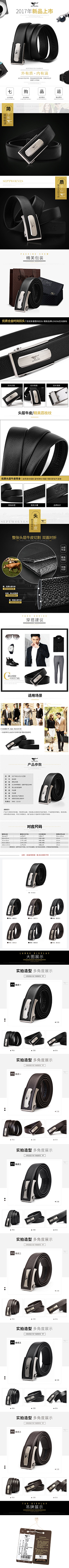 /////XU////采集到皮带详情