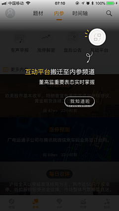 YES23采集到app新手引导页