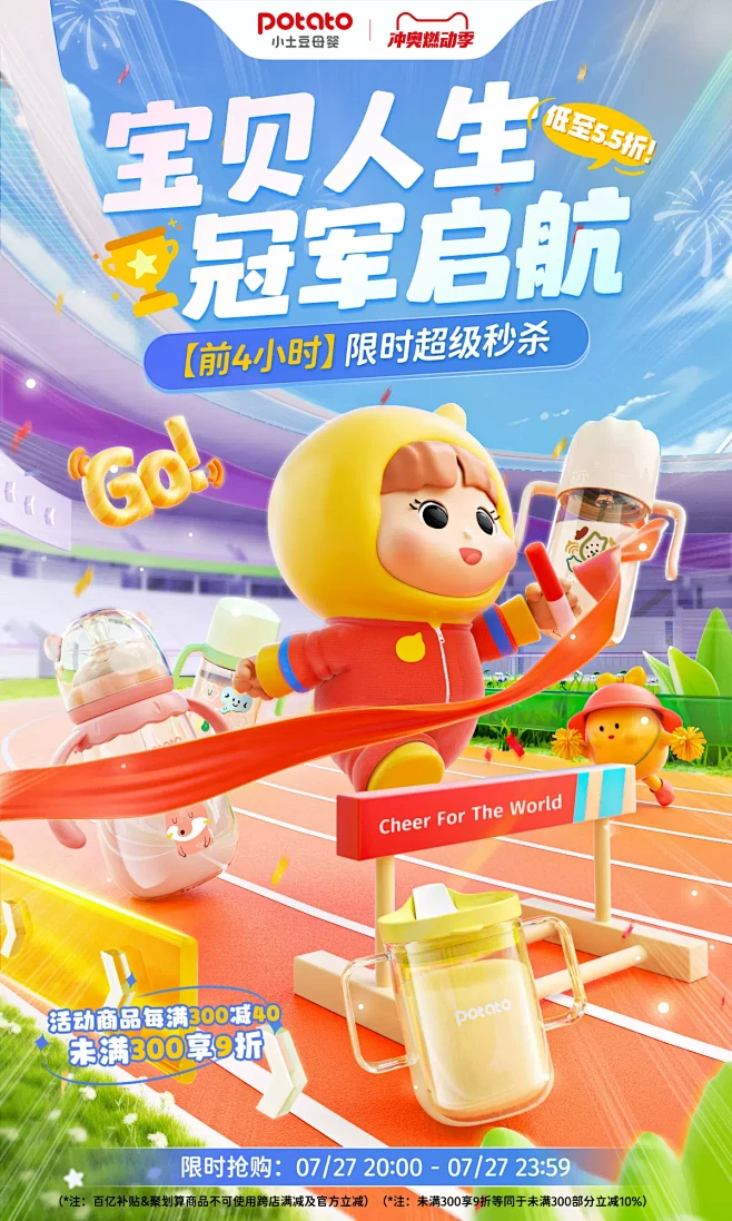 小土豆母婴旗舰店