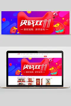 决战双十一促销banner