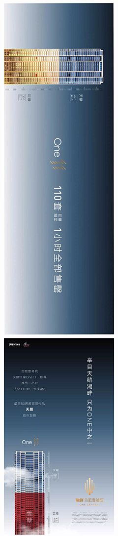 用户5601992768采集到房产广告