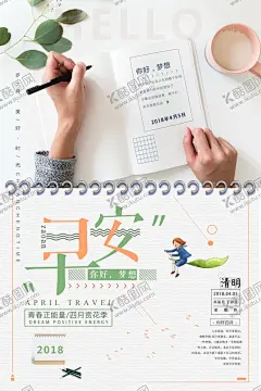 早安海报 【酷图网】早安海报,早安,励志,海报,手机壁纸,psd分层,每日签到,日签,晚安,推送,早安图,每日推送,正能量,微信,阳光,自然,唯美,微信稿,朋友圈,微商,人生哲理,每日精选,早安物语,早安微信,温馨,早安早餐,早餐,青春,追梦,文艺小清新,励语