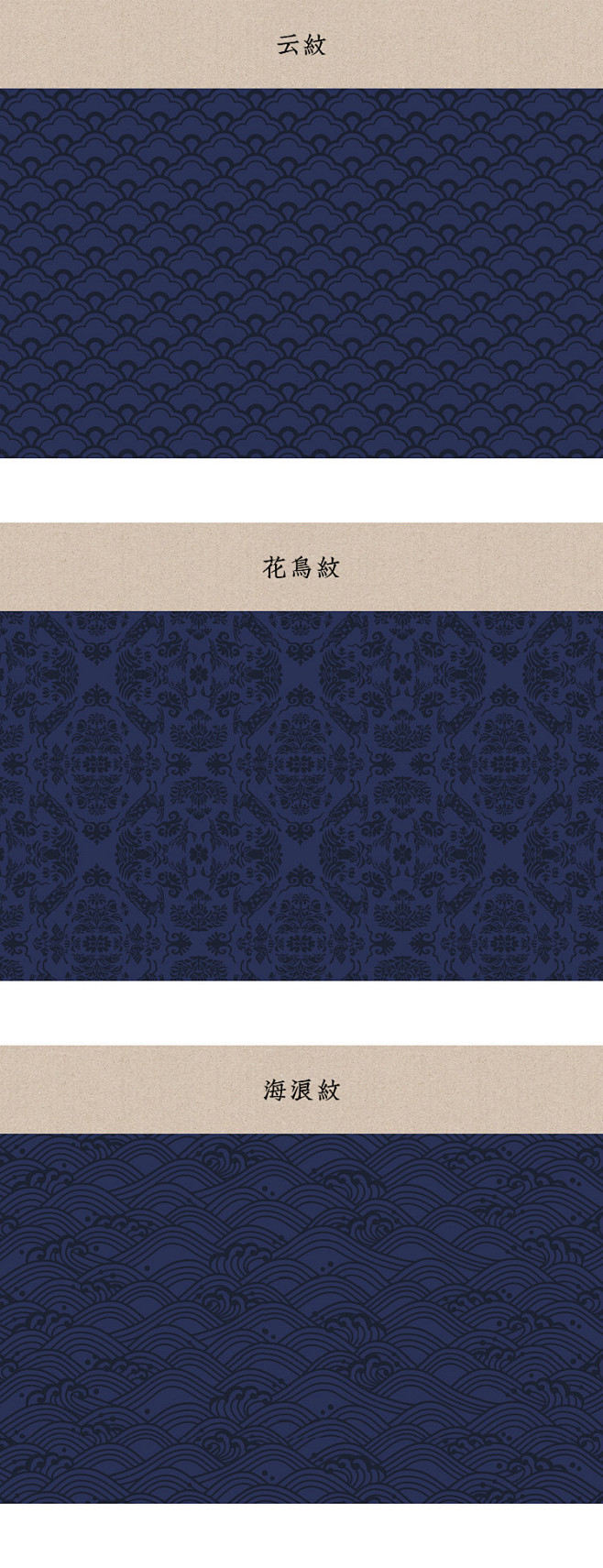 s2821中国风古典底纹古代传统纹样日式...