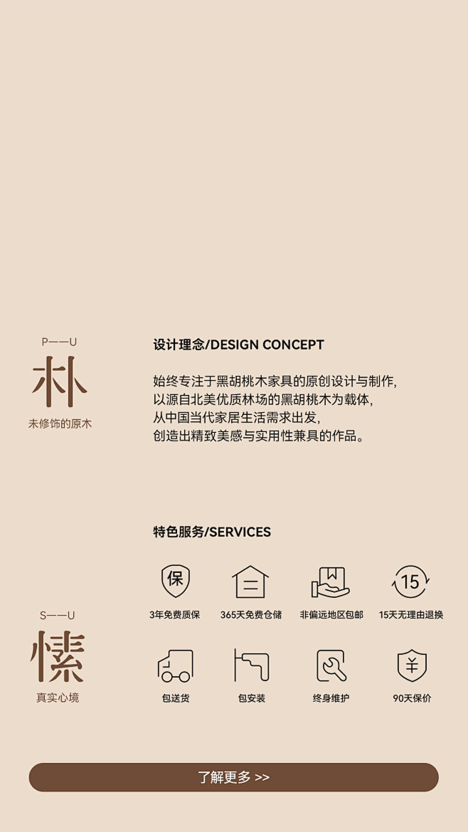 朴愫木作旗舰店