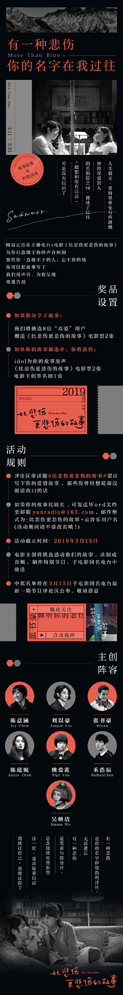 李有军采集到故事