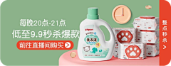 樱8622采集到母婴 banner