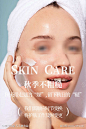 秋季护肤海报美业_源文件下载_PSD格式_1000X1500像素-美业,海报,护肤,秋季,秋天-作品编号:2024092010516533-志设-zs9.com