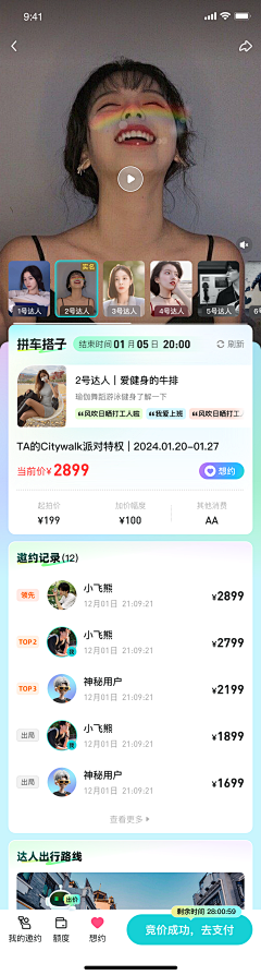 酱油莫采集到原创画板