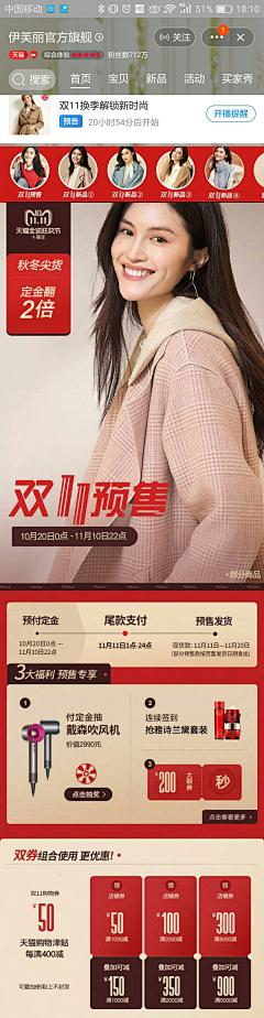 追梦de小成采集到双11