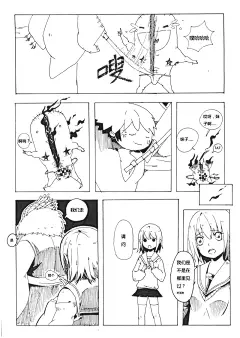 蛮麟  的插画 滑头鬼之孙同人——胖子篇（下）