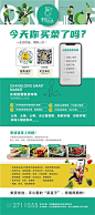 【源文件下载】 X展架 易拉宝  蔬果 蔬菜 生鲜 配送 小程序 买菜 383127
