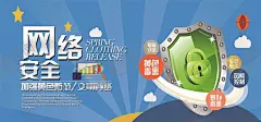 网络安全 【酷图网】2020年,国家网络安全,宣传周,网络安全,为人民,网络安全靠,人民,网络安全法,打击,网络违法,网络犯罪,国家安全,网络,海报,互联网安全,信息安全,网络信息安全,安全用网,网络安全广告,国家信息安全,电信诈骗,网络安全周,网络安全宣传,2020网络安全,网络安全展板,网络安全会议