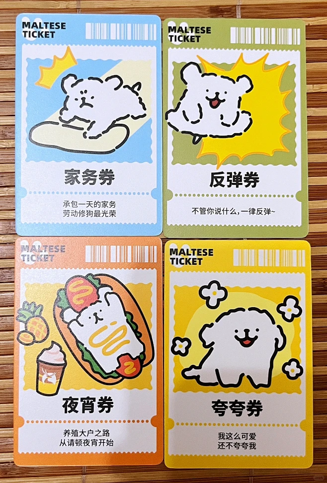 【瑞幸咖啡】线条小狗·修狗爱情·特权卡牌
