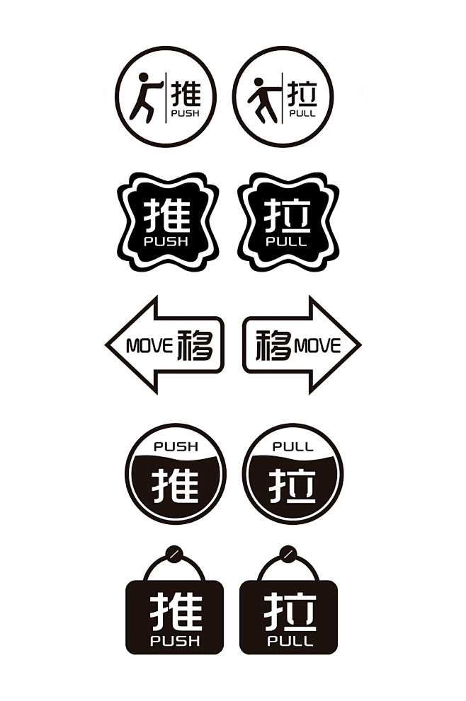 推拉门贴造型玻璃贴-众图网