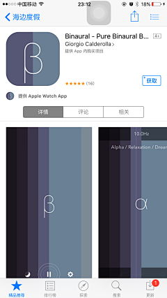 momo桃桃子采集到App Store