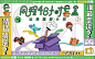 【素材能量站】背景板 活动展板 盲盒 旅行 度假 年轻 活力 创意|283674 